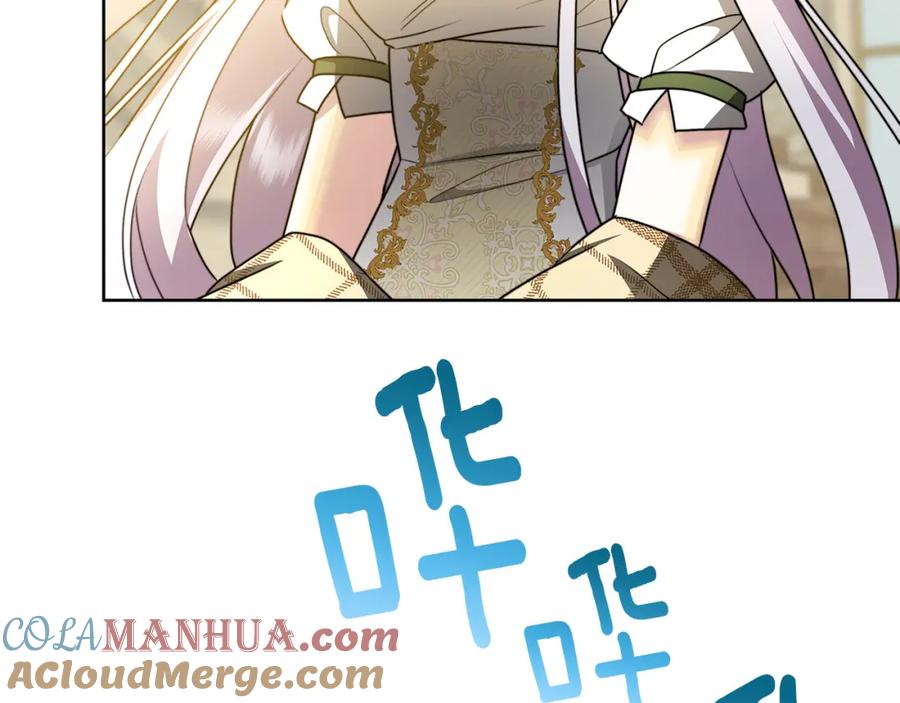 《破茧皇后》第60话 他不可能爱我 第101页