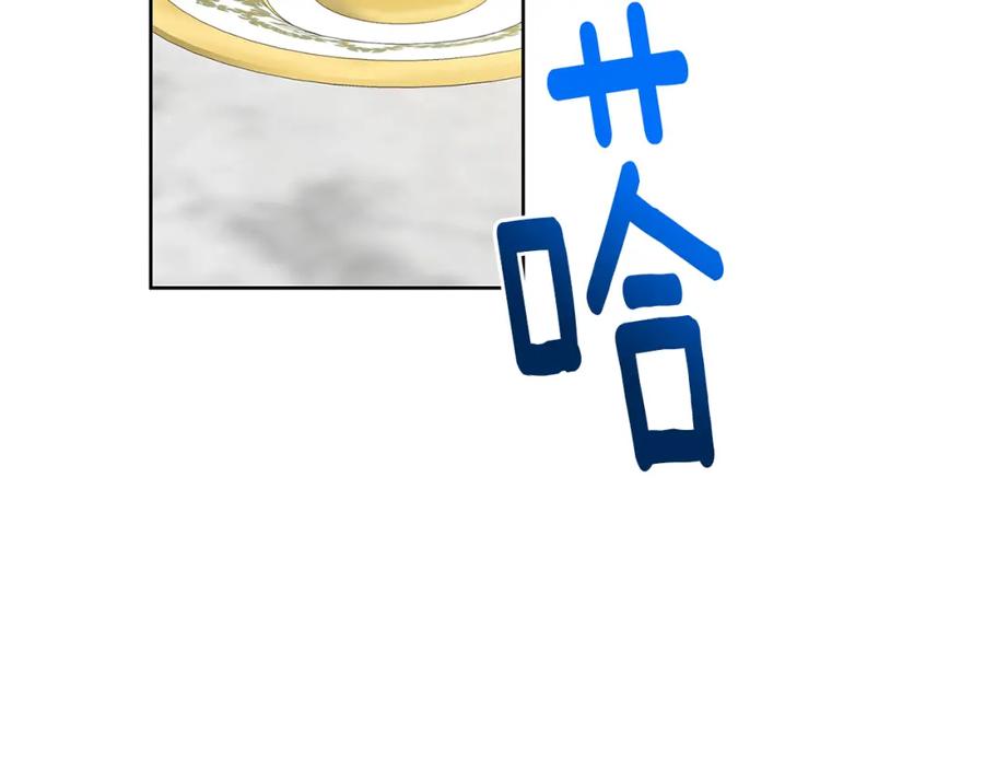 《破茧皇后》第60话 他不可能爱我 第142页
