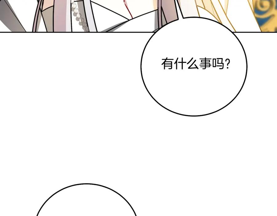 《破茧皇后》第60话 他不可能爱我 第126页
