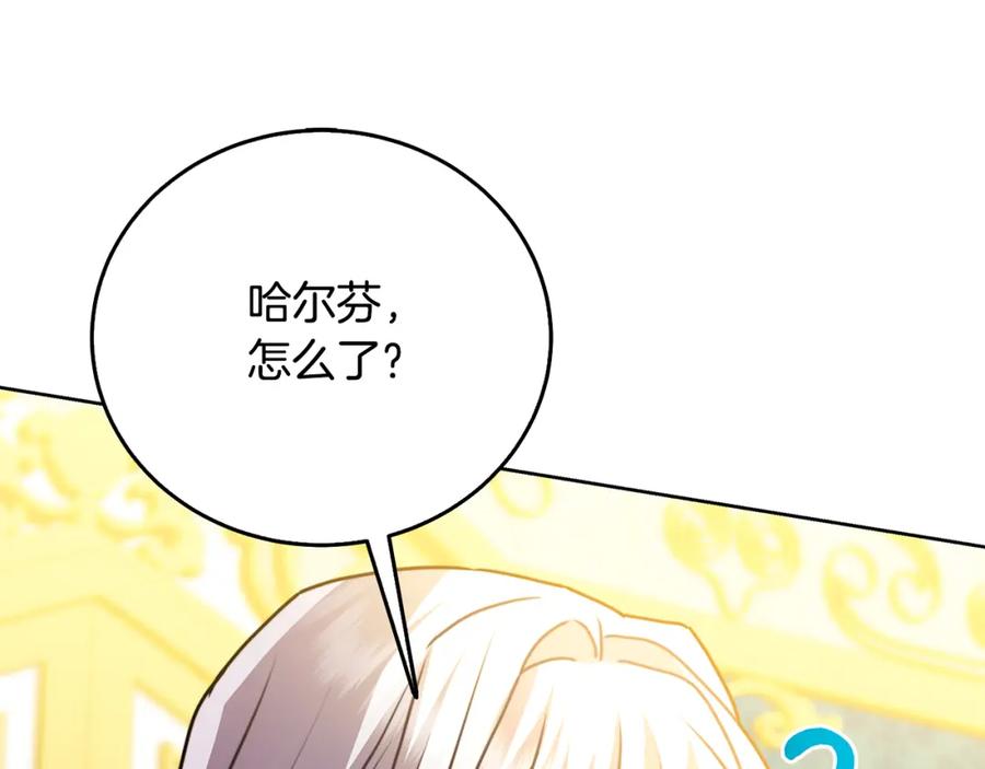 《破茧皇后》第60话 他不可能爱我 第124页