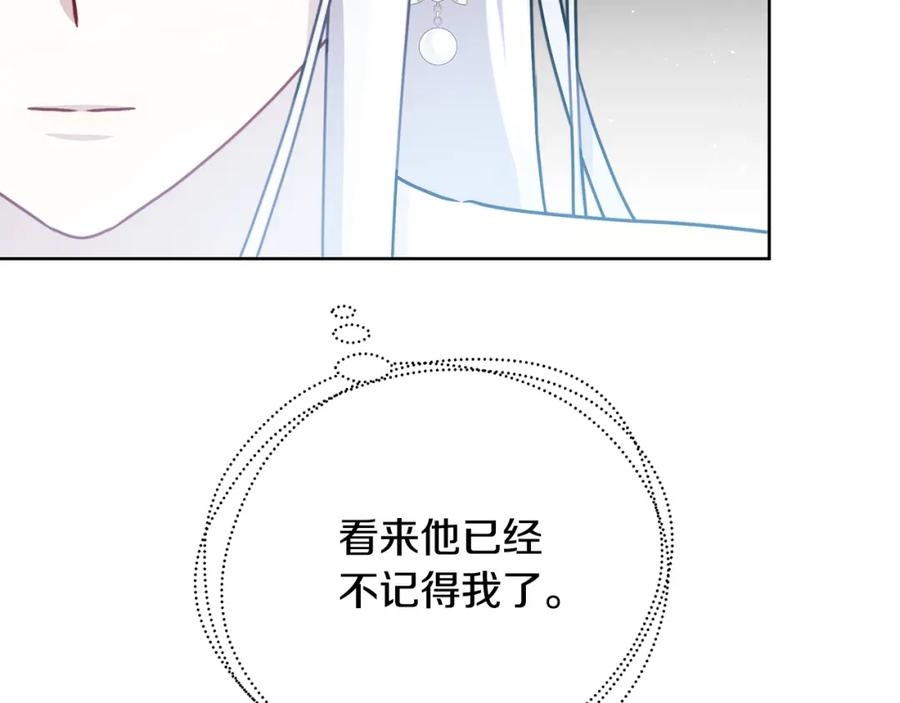 《破茧皇后》第60话 他不可能爱我 第42页
