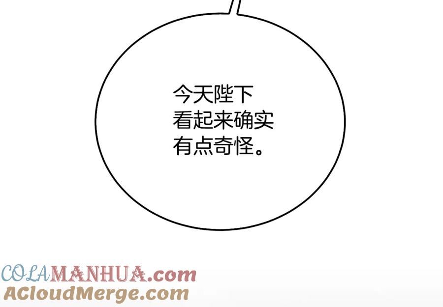 《破茧皇后》第60话 他不可能爱我 第189页