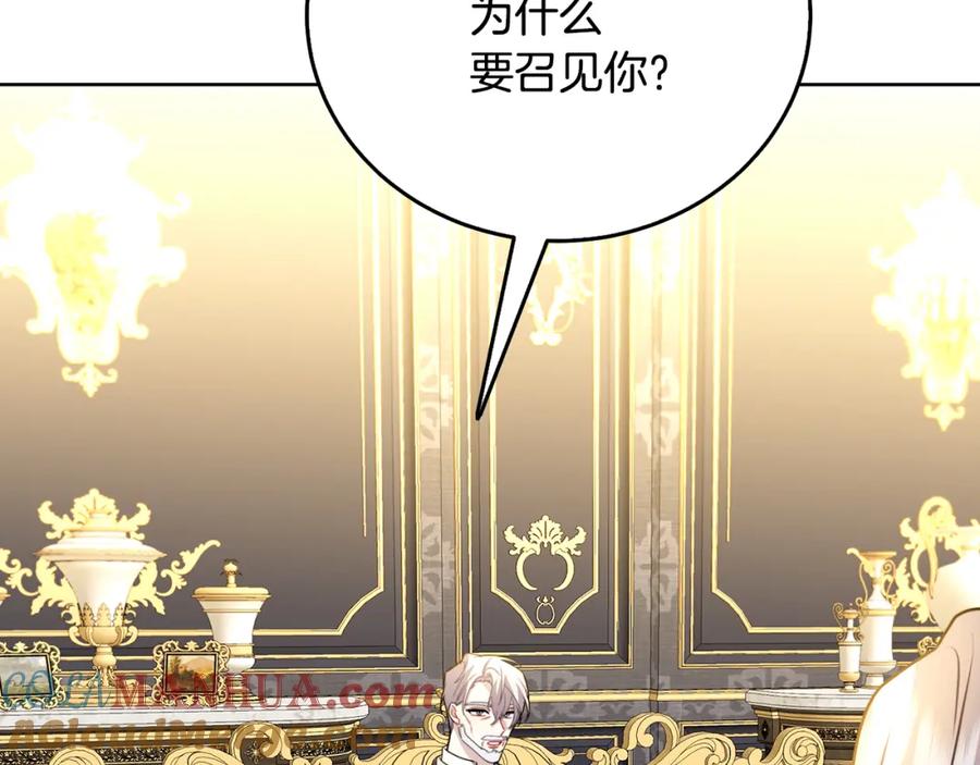 《破茧皇后》第60话 他不可能爱我 第153页