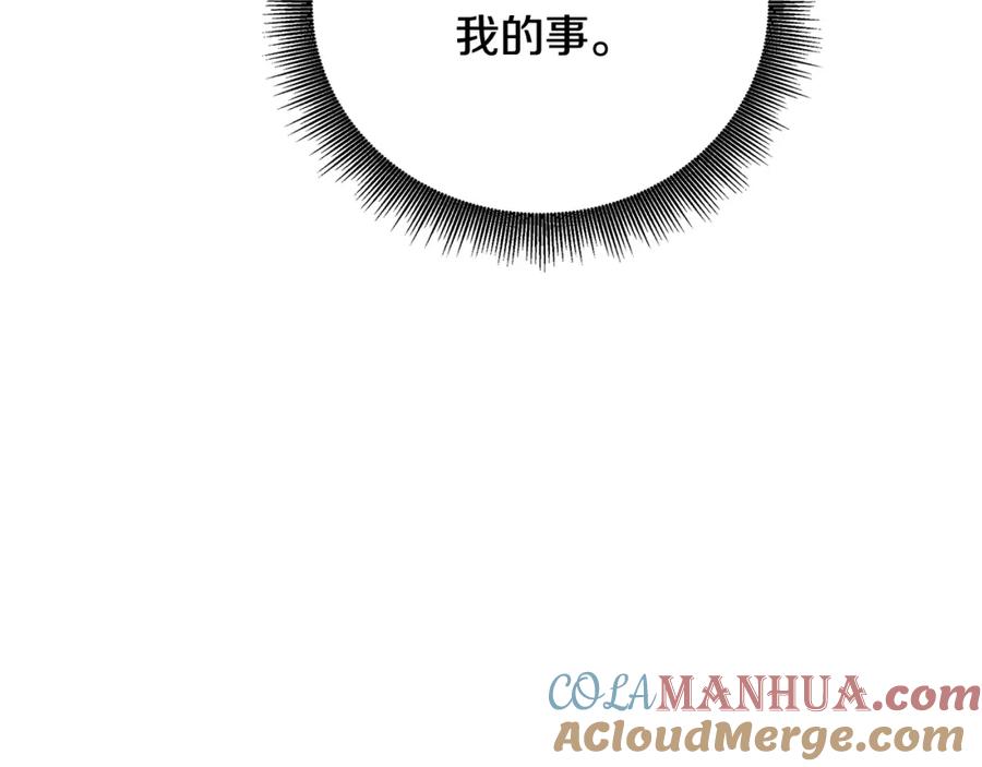 《破茧皇后》第60话 他不可能爱我 第65页
