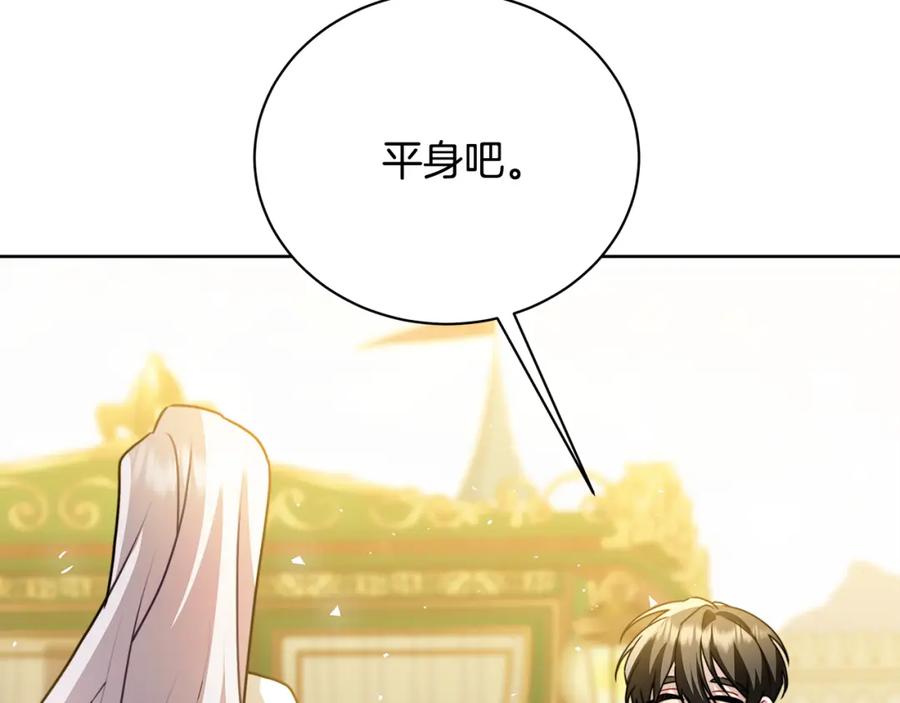 《破茧皇后》第60话 他不可能爱我 第35页