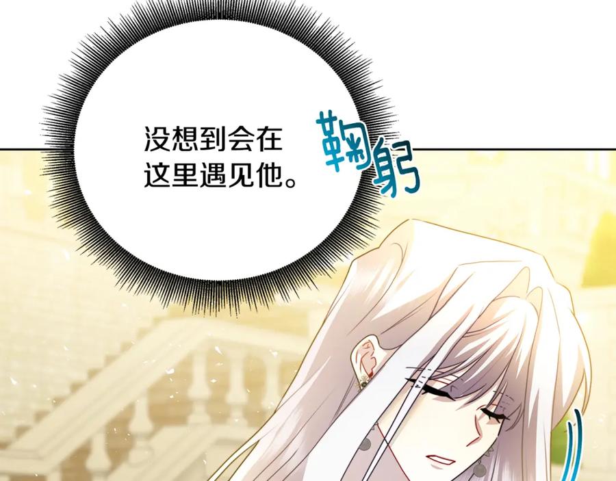 《破茧皇后》第60话 他不可能爱我 第32页