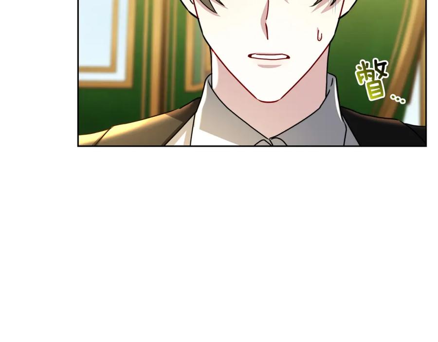 《破茧皇后》第60话 他不可能爱我 第67页