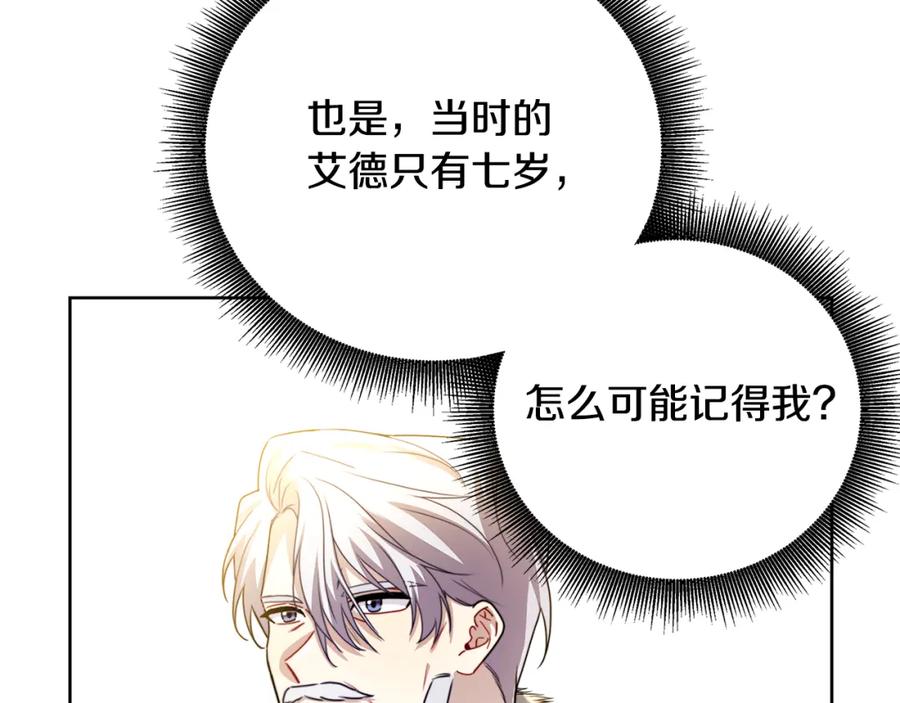 《破茧皇后》第60话 他不可能爱我 第44页