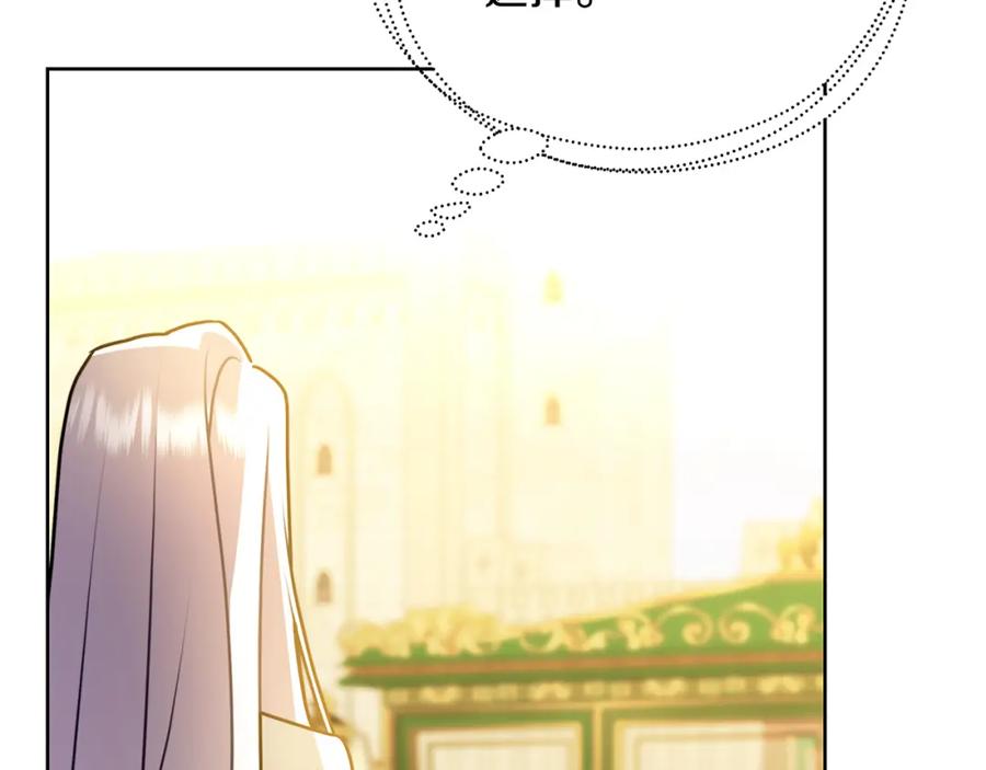 《破茧皇后》第60话 他不可能爱我 第83页