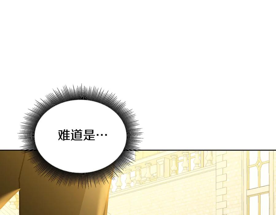 《破茧皇后》第60话 他不可能爱我 第15页