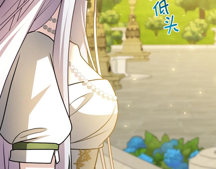 《破茧皇后》第60话 他不可能爱我 第80页