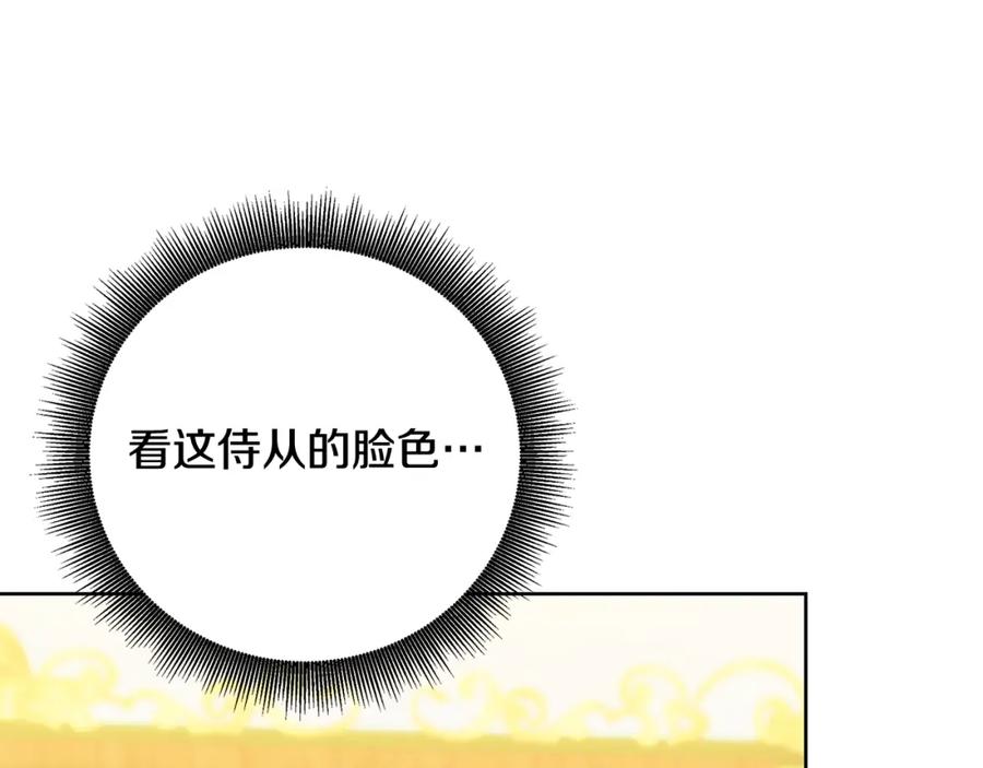 《破茧皇后》第60话 他不可能爱我 第62页