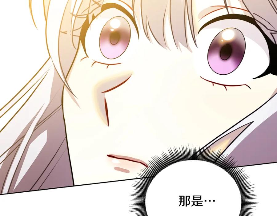 《破茧皇后》第60话 他不可能爱我 第8页
