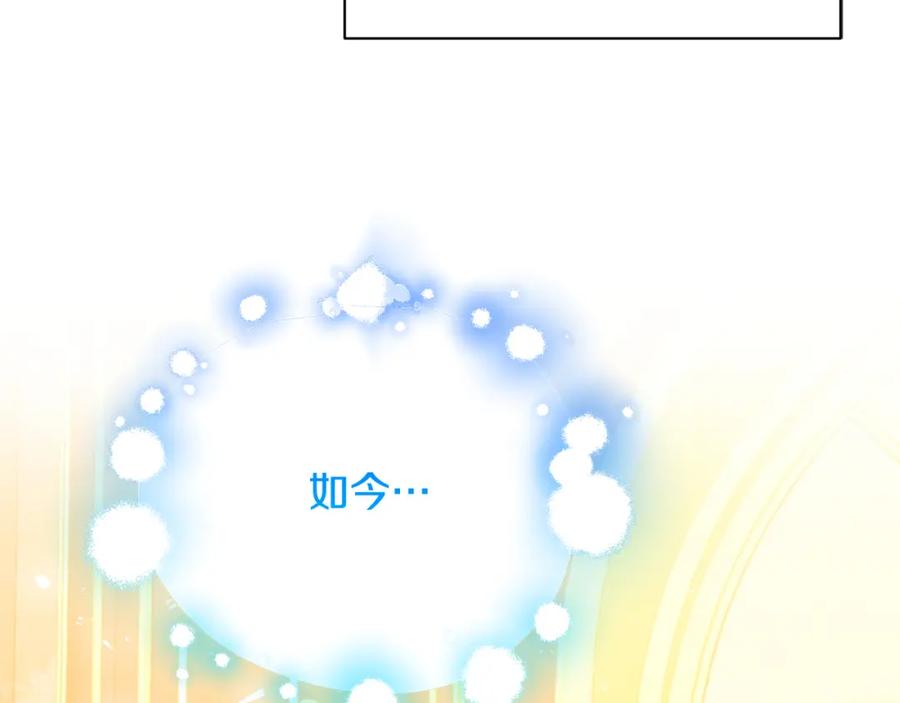 《破茧皇后》第60话 他不可能爱我 第224页