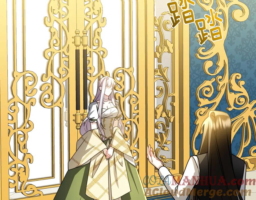 《破茧皇后》第60话 他不可能爱我 第121页