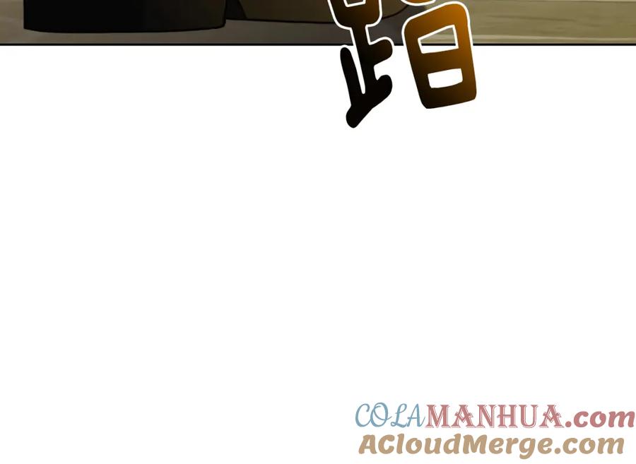 《破茧皇后》第60话 他不可能爱我 第17页