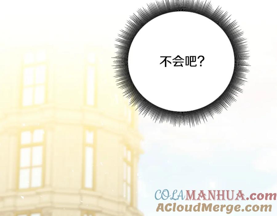 《破茧皇后》第60话 他不可能爱我 第29页