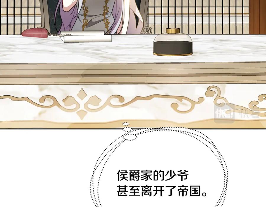 《破茧皇后》第61话 TA在想什么 第120页