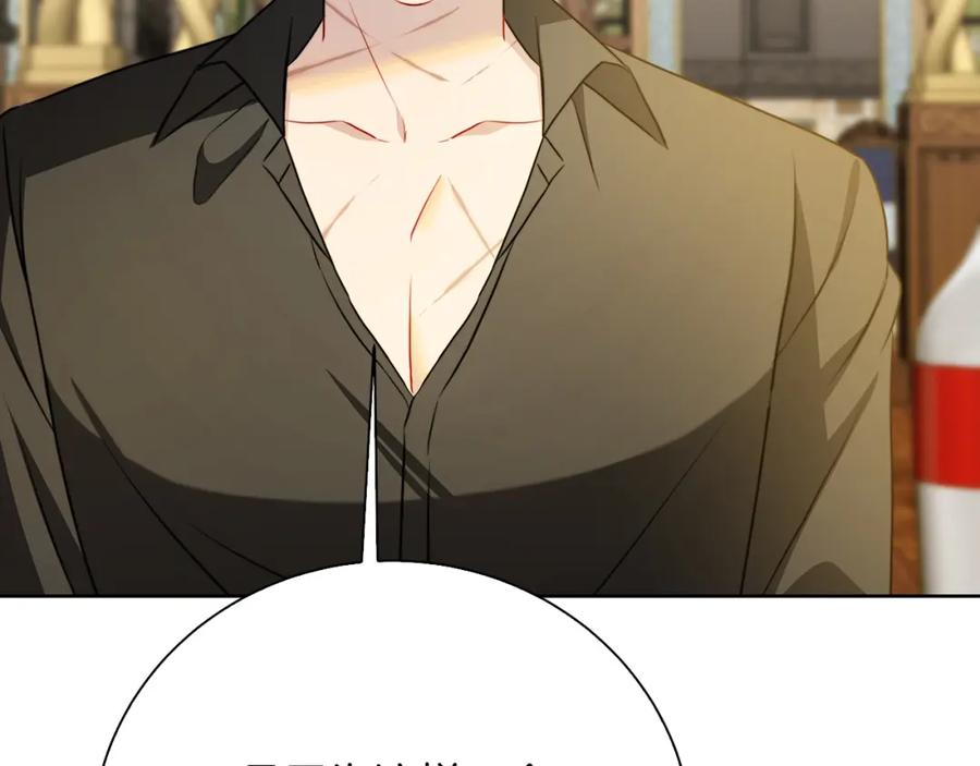 《破茧皇后》第61话 TA在想什么 第250页