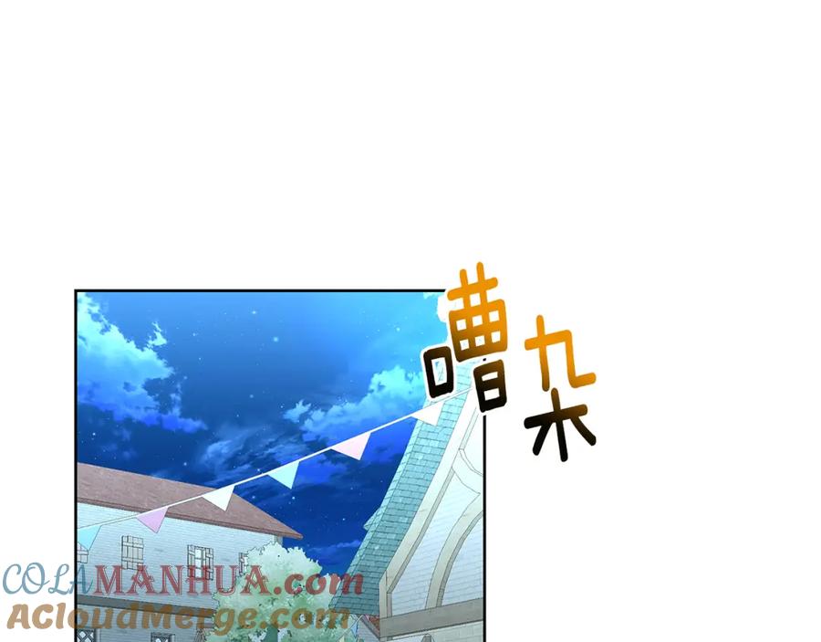 《破茧皇后》第61话 TA在想什么 第181页