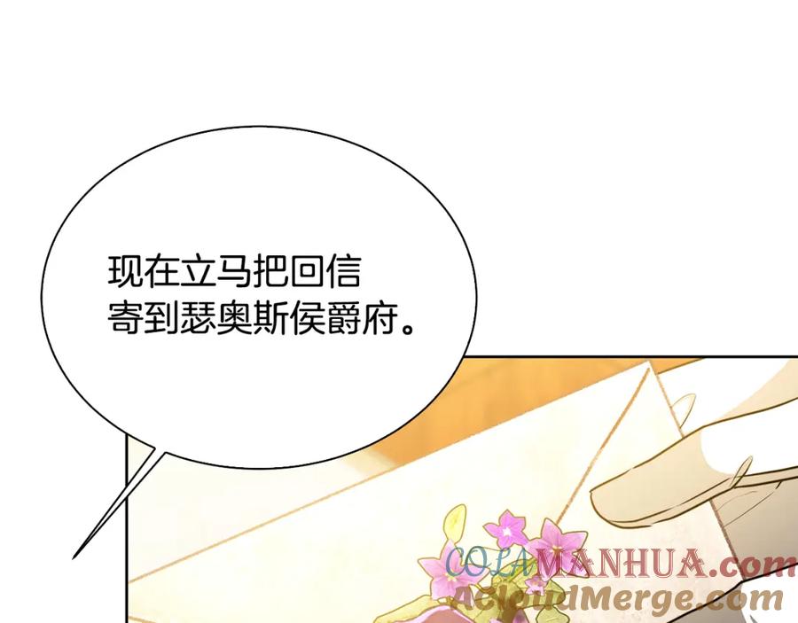 《破茧皇后》第61话 TA在想什么 第145页