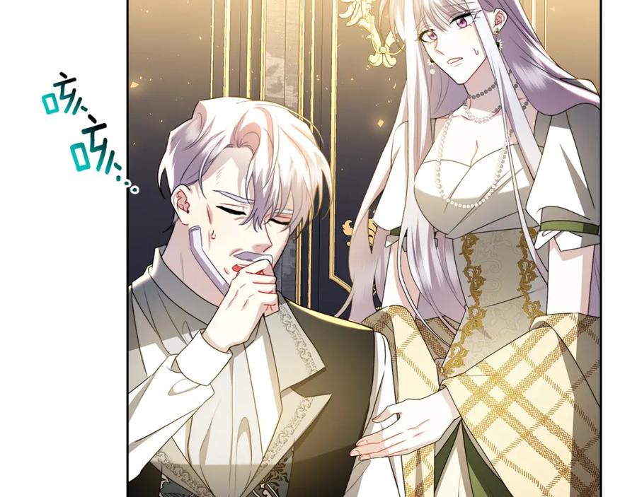 《破茧皇后》第61话 TA在想什么 第63页