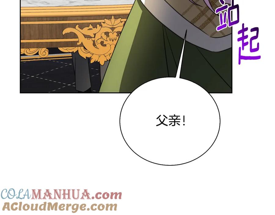 《破茧皇后》第61话 TA在想什么 第61页