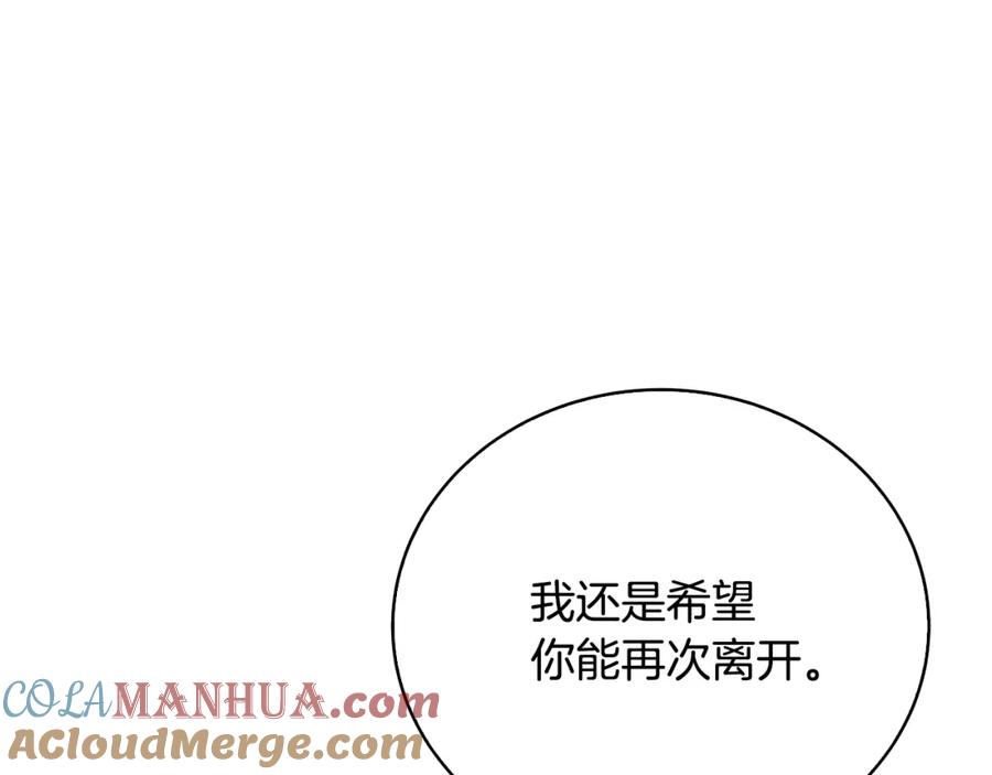 《破茧皇后》第61话 TA在想什么 第45页