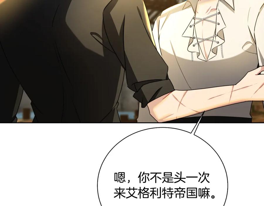 《破茧皇后》第61话 TA在想什么 第174页