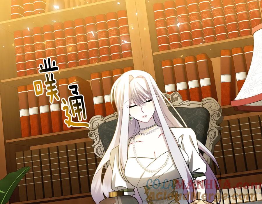 《破茧皇后》第61话 TA在想什么 第77页
