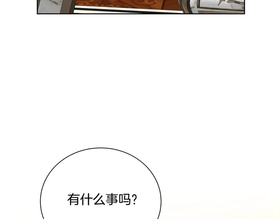 《破茧皇后》第61话 TA在想什么 第88页