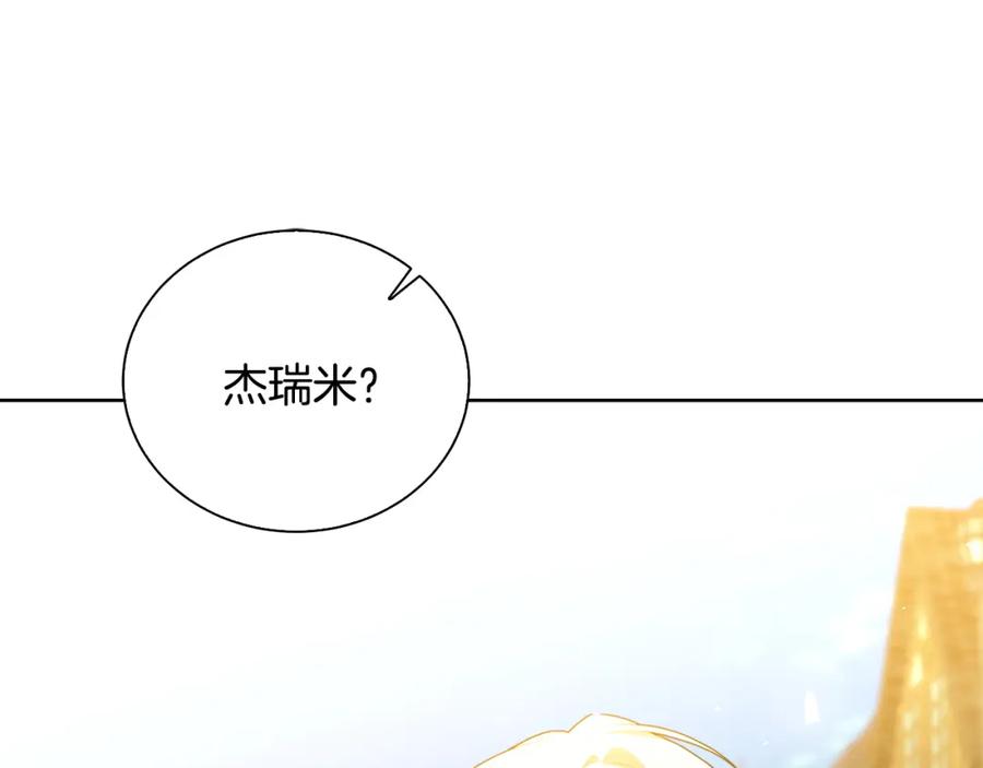 《破茧皇后》第61话 TA在想什么 第160页