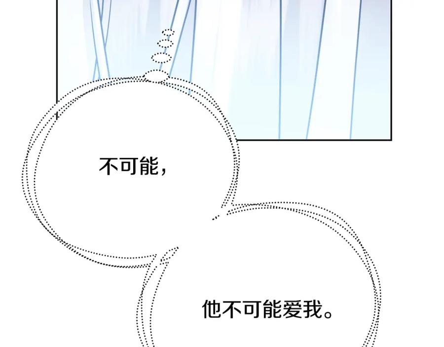《破茧皇后》第61话 TA在想什么 第14页