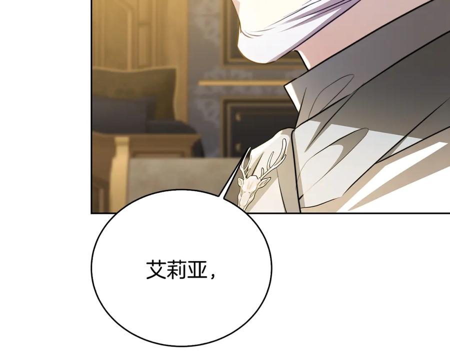 《破茧皇后》第61话 TA在想什么 第44页