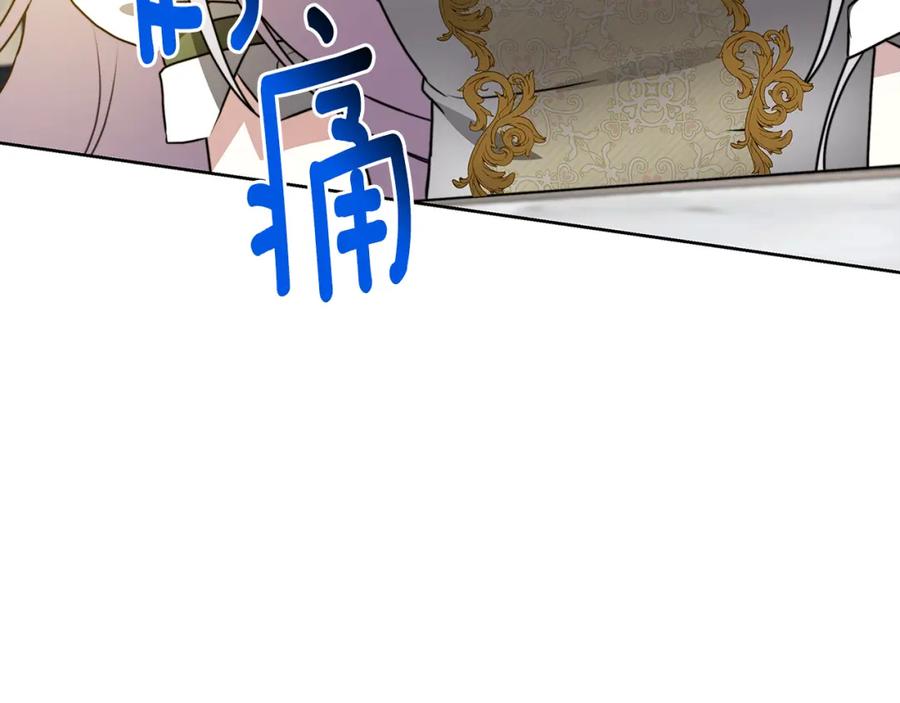 《破茧皇后》第61话 TA在想什么 第82页