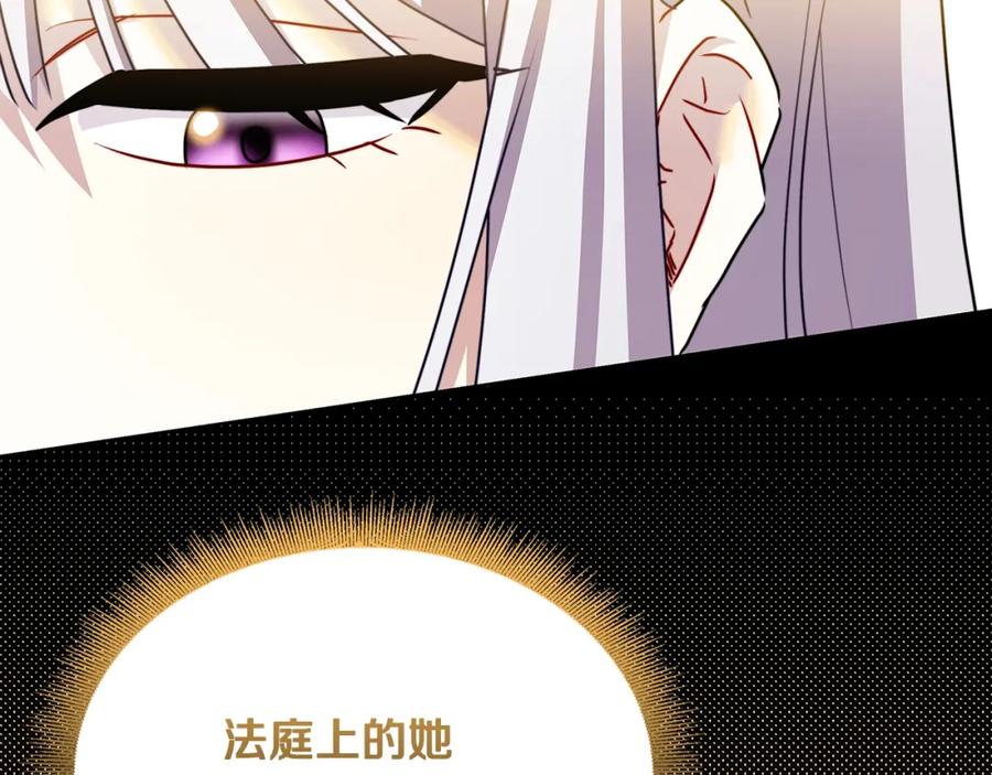 《破茧皇后》第61话 TA在想什么 第123页