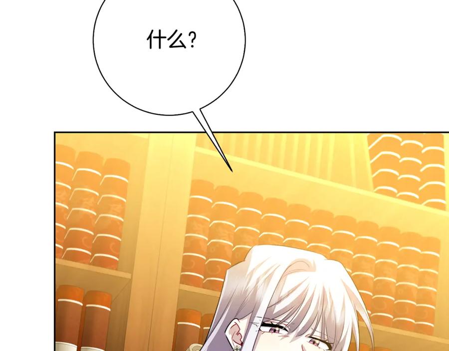 《破茧皇后》第61话 TA在想什么 第95页
