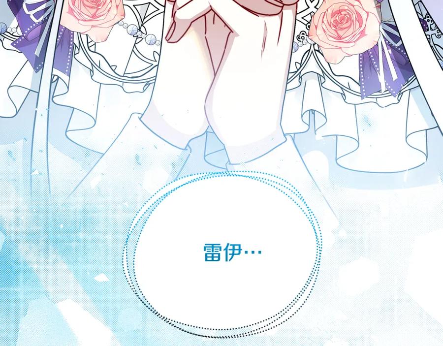 《破茧皇后》第61话 TA在想什么 第8页
