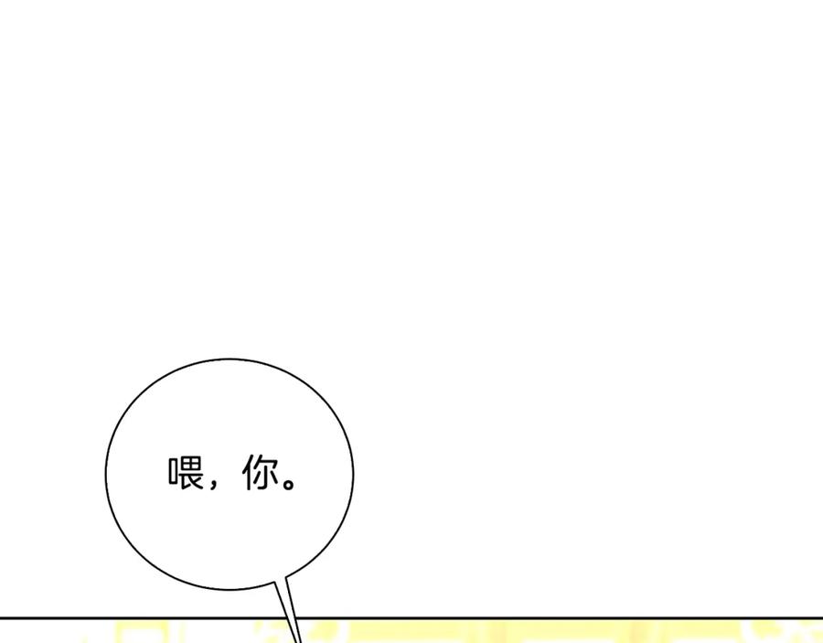 《破茧皇后》第61话 TA在想什么 第190页