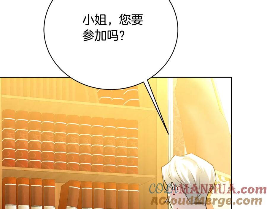 《破茧皇后》第61话 TA在想什么 第109页