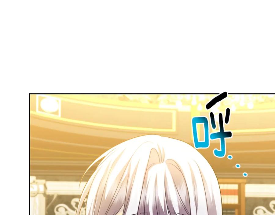 《破茧皇后》第61话 TA在想什么 第70页