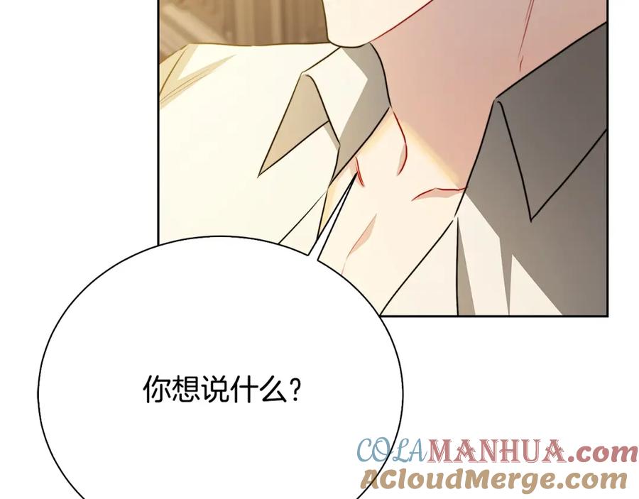 《破茧皇后》第61话 TA在想什么 第253页
