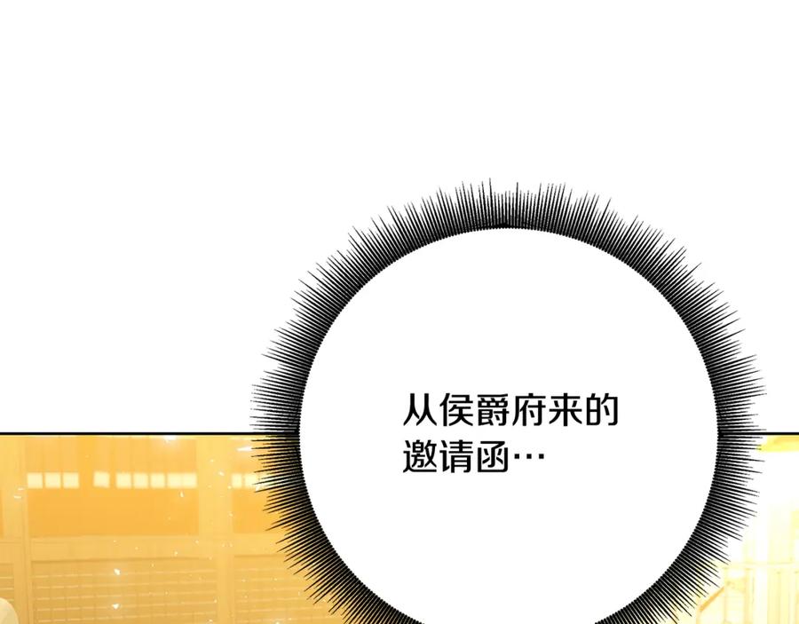 《破茧皇后》第61话 TA在想什么 第98页