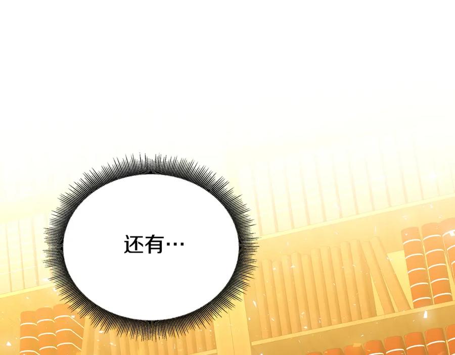 《破茧皇后》第61话 TA在想什么 第76页