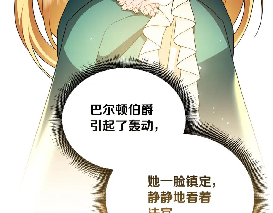 《破茧皇后》第61话 TA在想什么 第126页