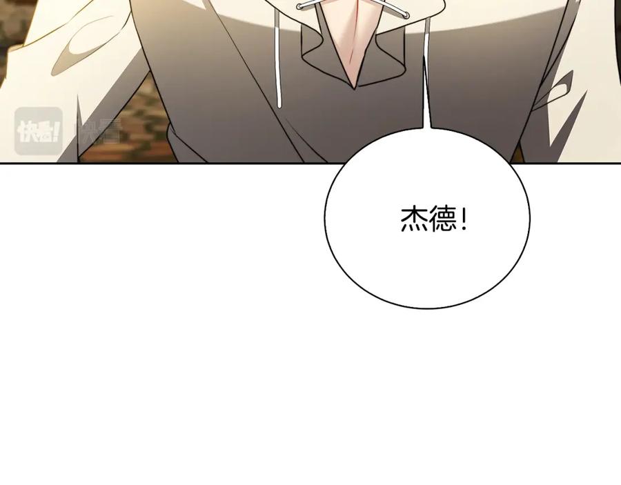 《破茧皇后》第61话 TA在想什么 第162页