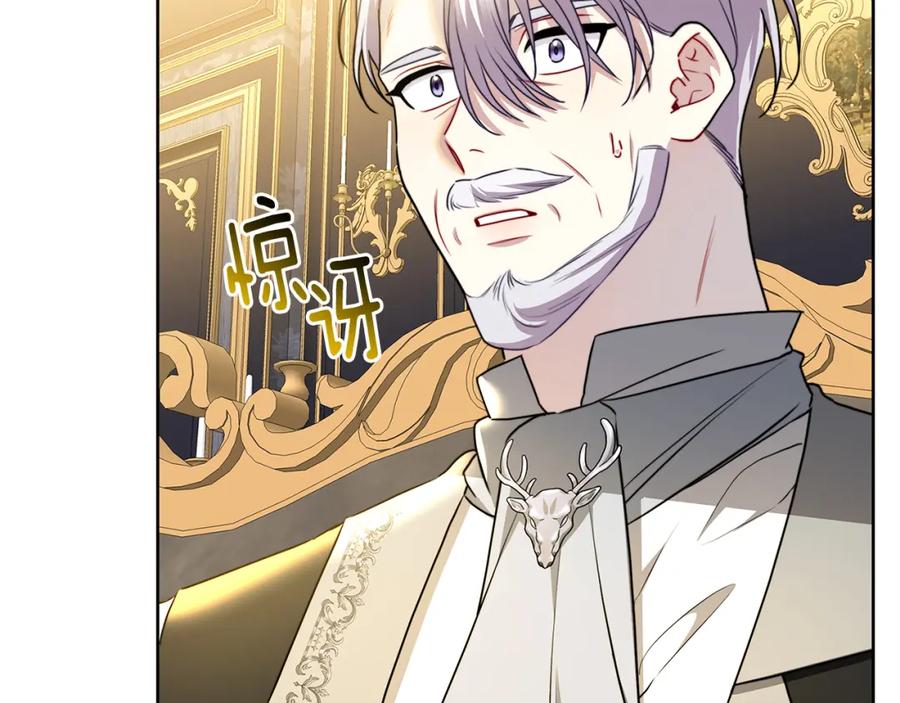 《破茧皇后》第61话 TA在想什么 第50页