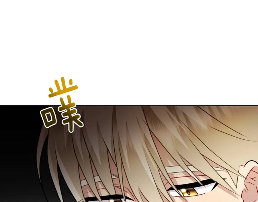 《破茧皇后》第61话 TA在想什么 第228页