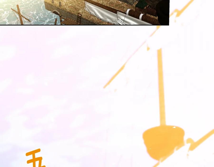 《破茧皇后》第61话 TA在想什么 第152页