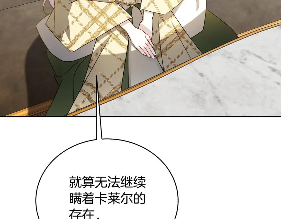 《破茧皇后》第61话 TA在想什么 第54页